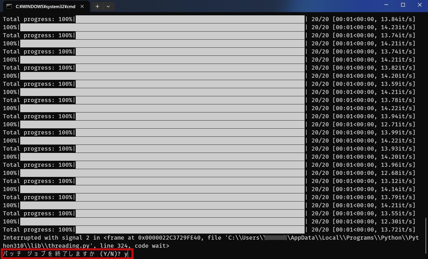Stable Diffusion web UIの終了画面