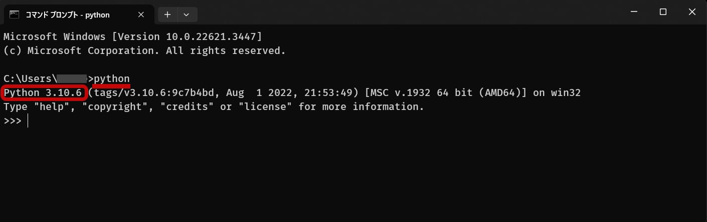 コマンド プロンプトのPython確認のキャプチャー