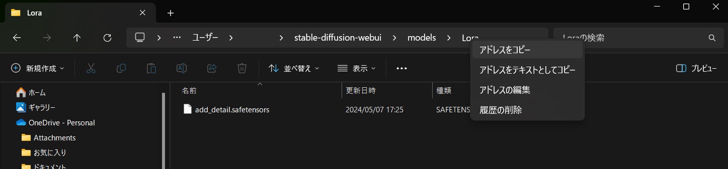 ファイル エクスプローラーのパスコピー