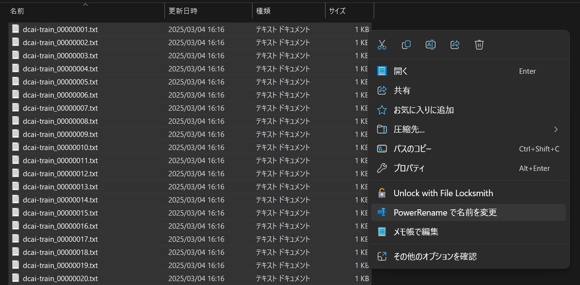 ファイルエクスプローラー右クリックメニュー